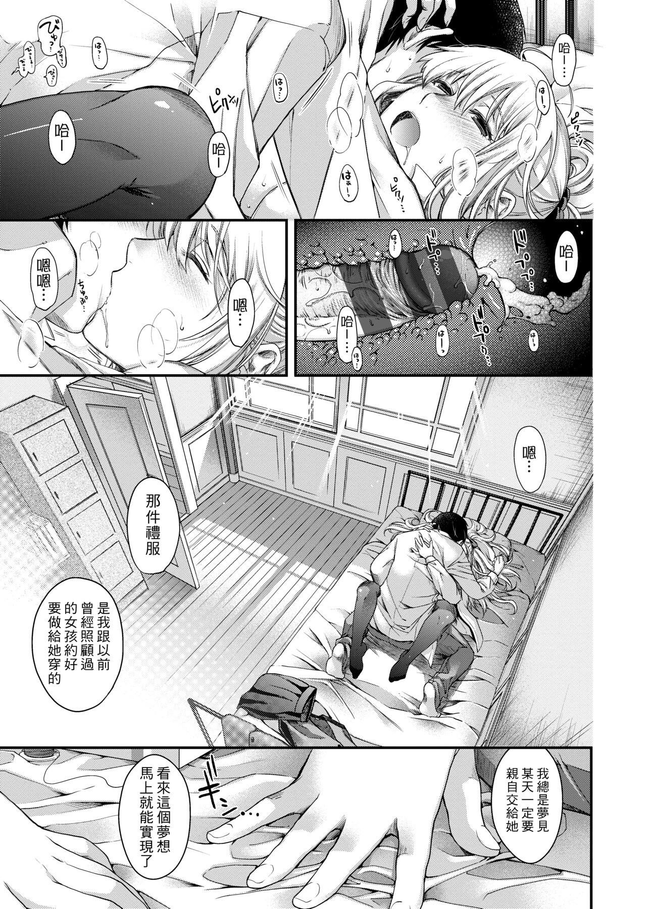 [日吉ハナ]契と结の方程式[中国翻訳][DL][日吉ハナ]契と结の方程式[中国翻訳][DL]