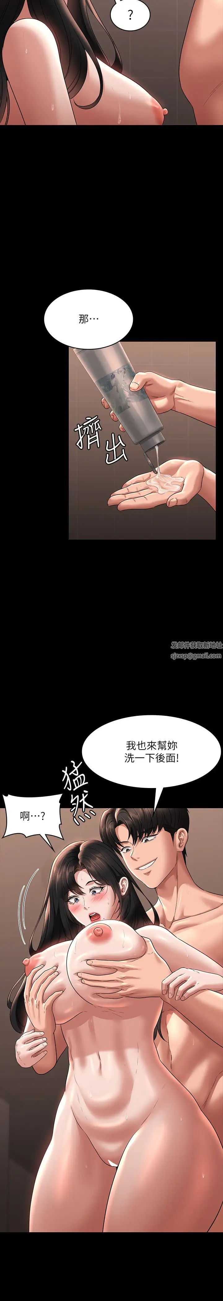超級公務員第99話-突襲組長的後花園