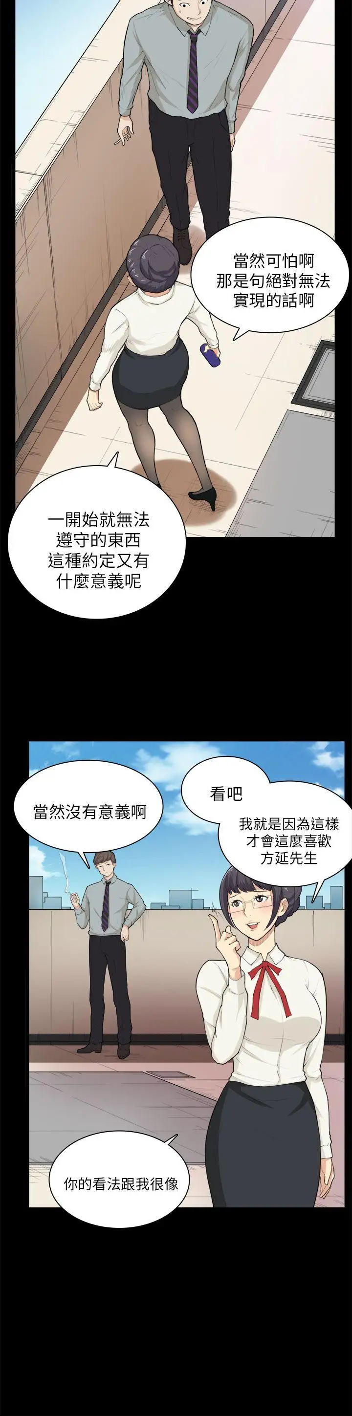 斯德哥尔摩症候群第28话
