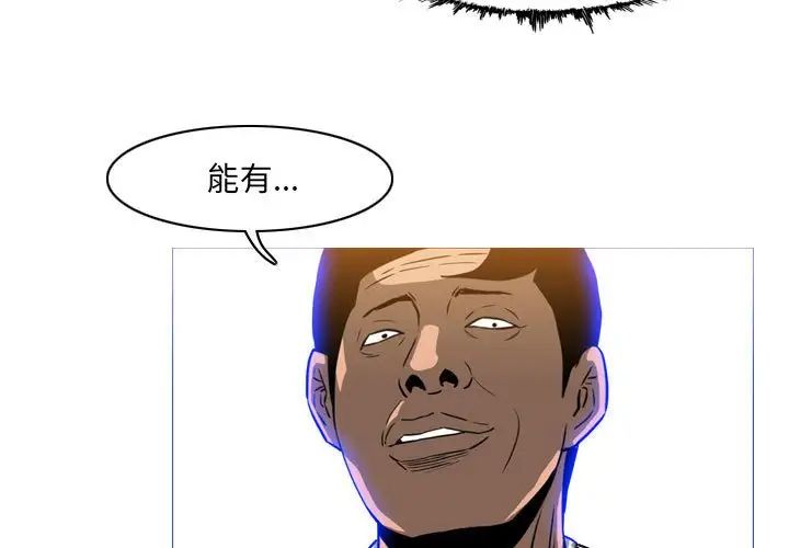 恶劣时代第65话