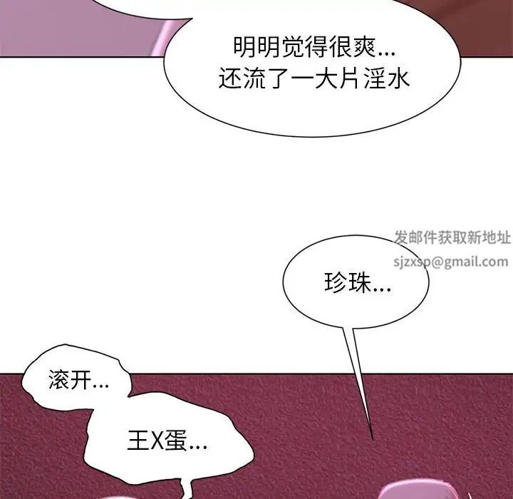 危险同学会第7话