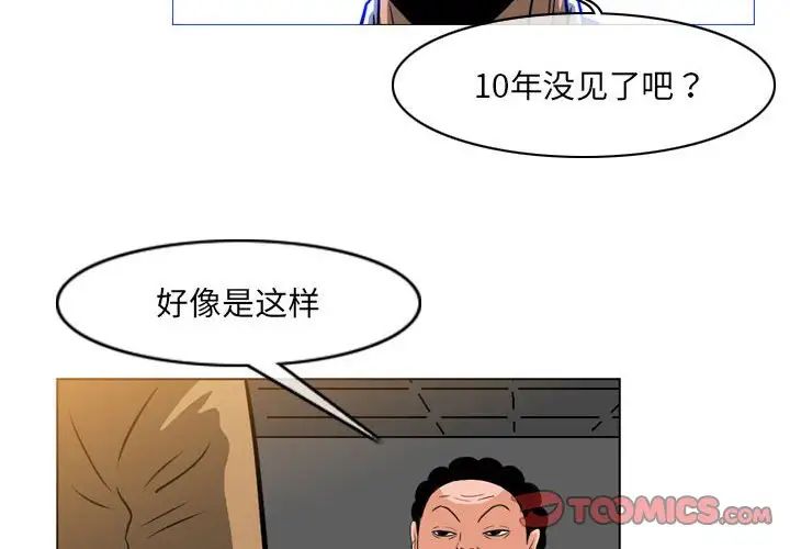 惡劣時代第65話