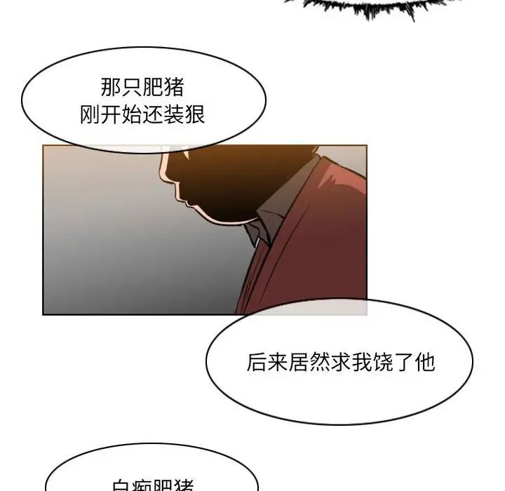 恶劣时代第65话