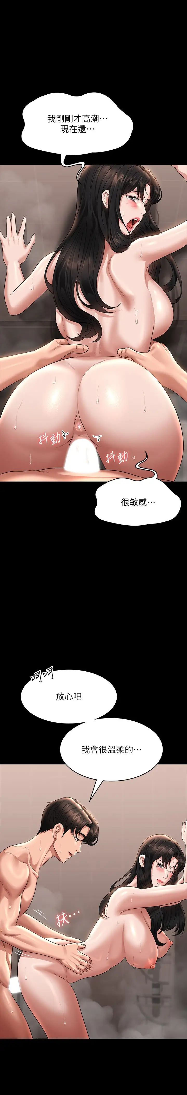 超级公务员第100话-压制住贤宇的极品名器