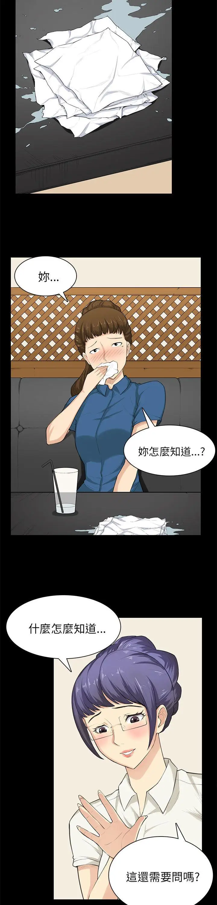 斯德哥尔摩症候群第29话