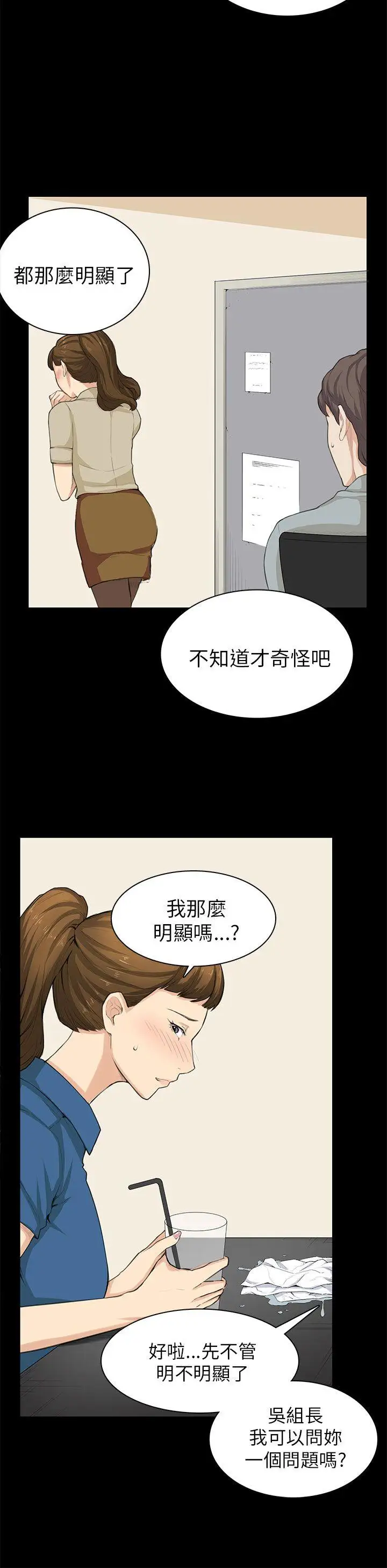 斯德哥尔摩症候群第29话