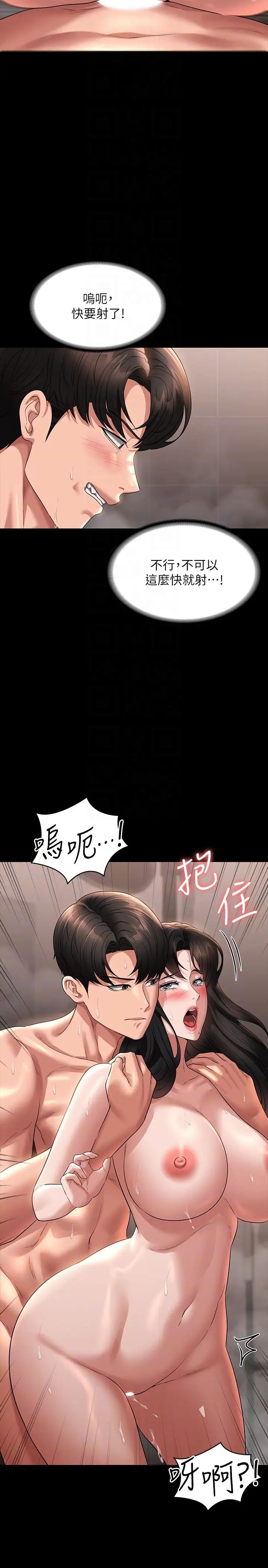 超级公务员第100话-压制住贤宇的极品名器