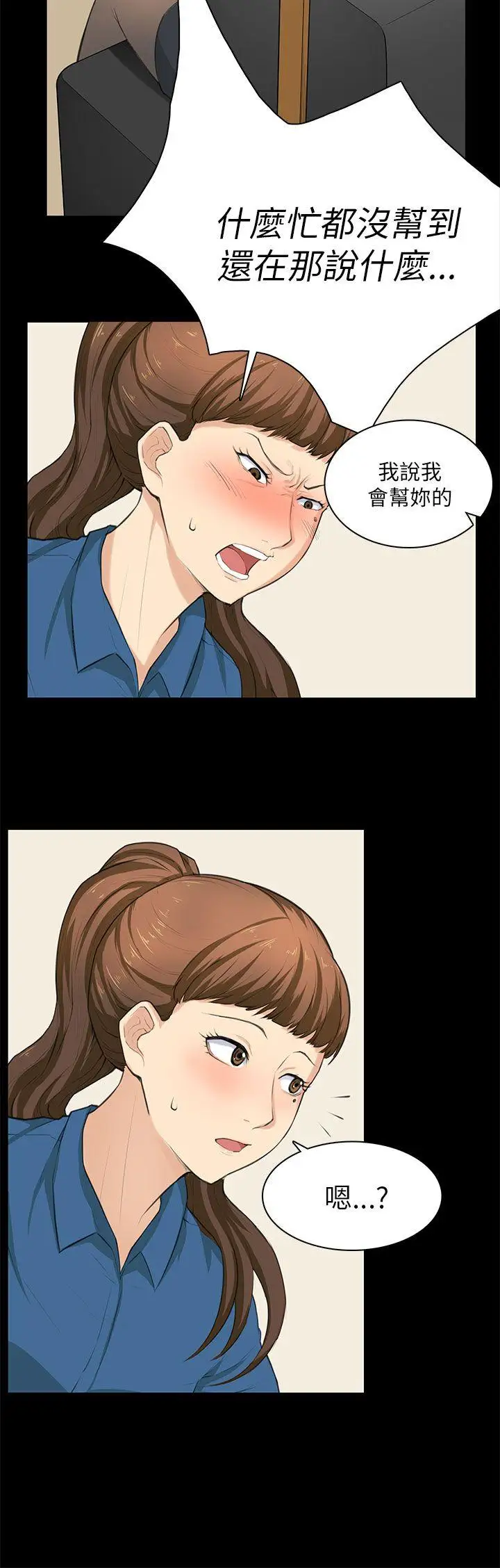 斯德哥爾摩症候群第29話