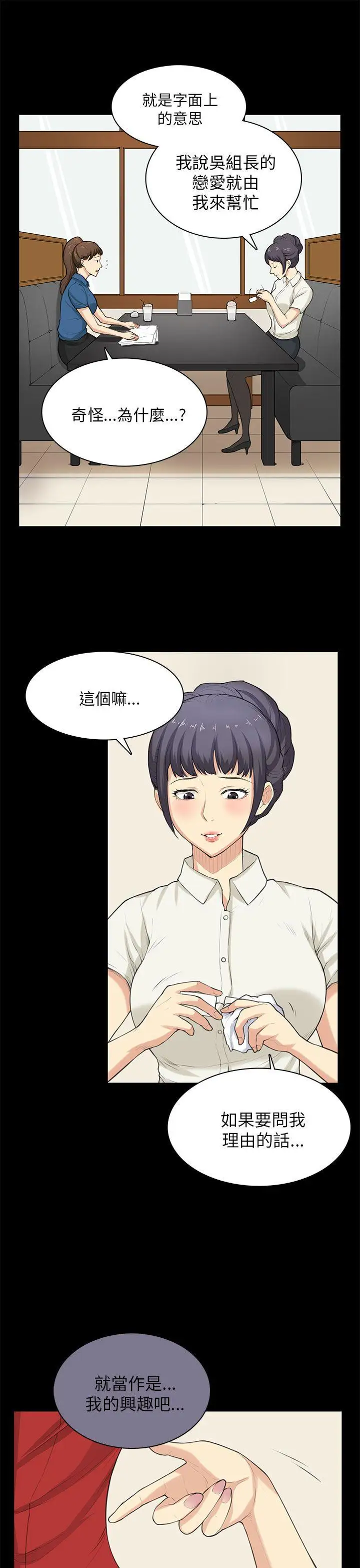 斯德哥尔摩症候群第29话