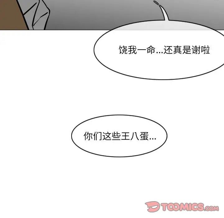 恶劣时代第65话