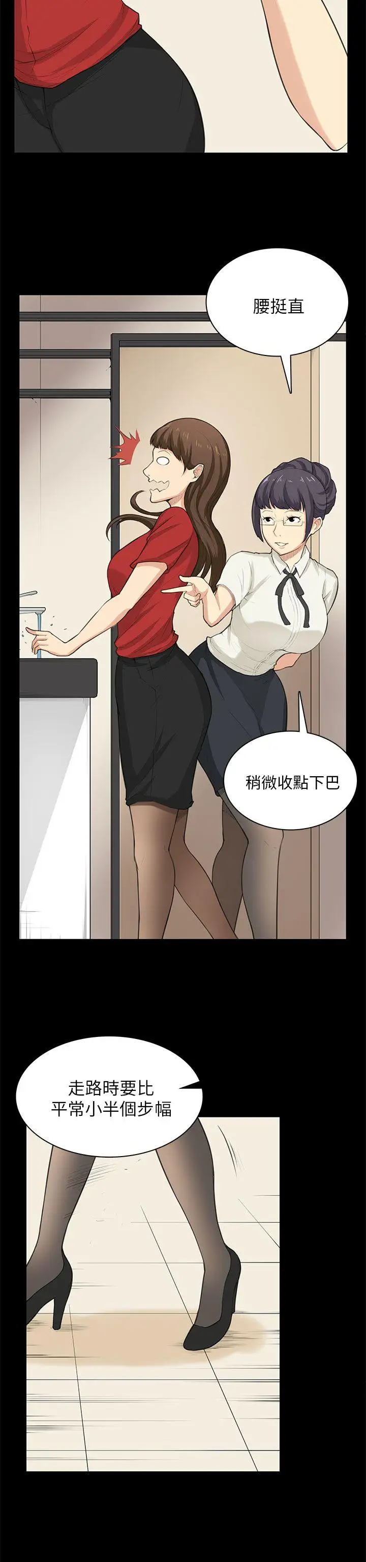 斯德哥尔摩症候群第29话