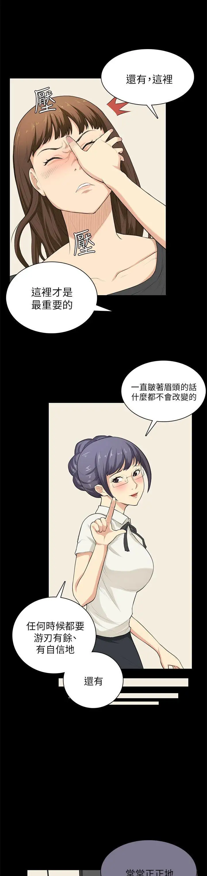 斯德哥尔摩症候群第29话
