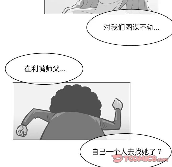 惡劣時代第65話