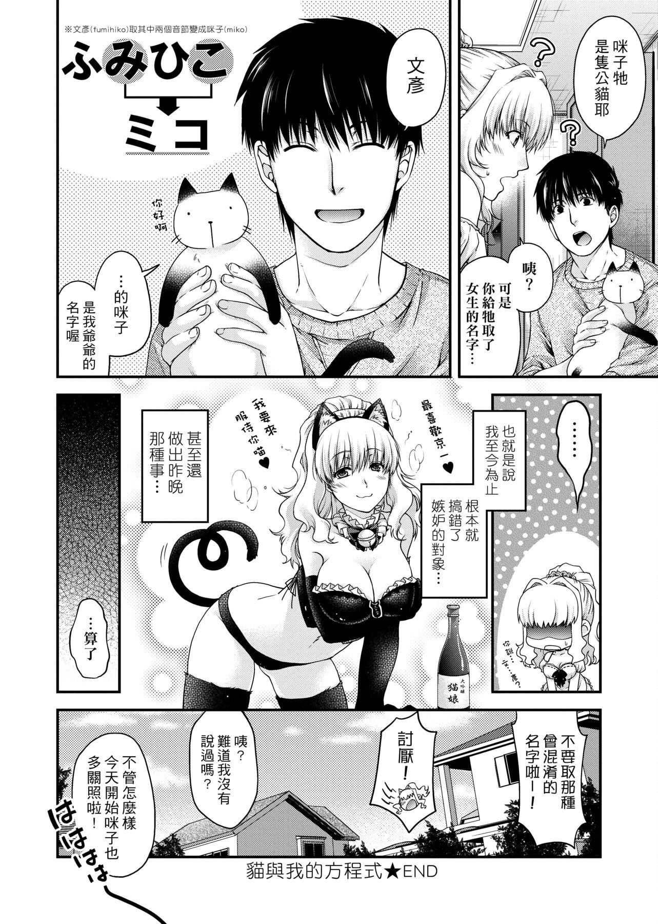 [日吉ハナ]契と结の方程式[中国翻訳][DL][日吉ハナ]契と结の方程式[中国翻訳][DL]