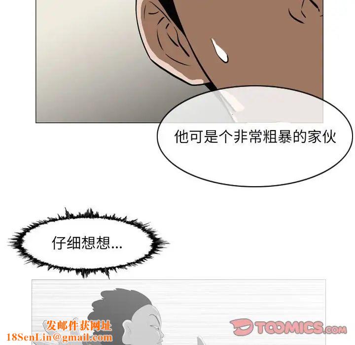 惡劣時代第65話