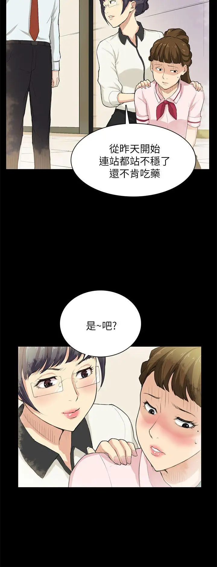 斯德哥爾摩症候群第29話