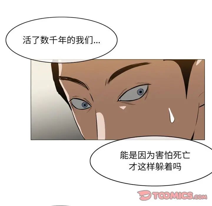 恶劣时代第65话