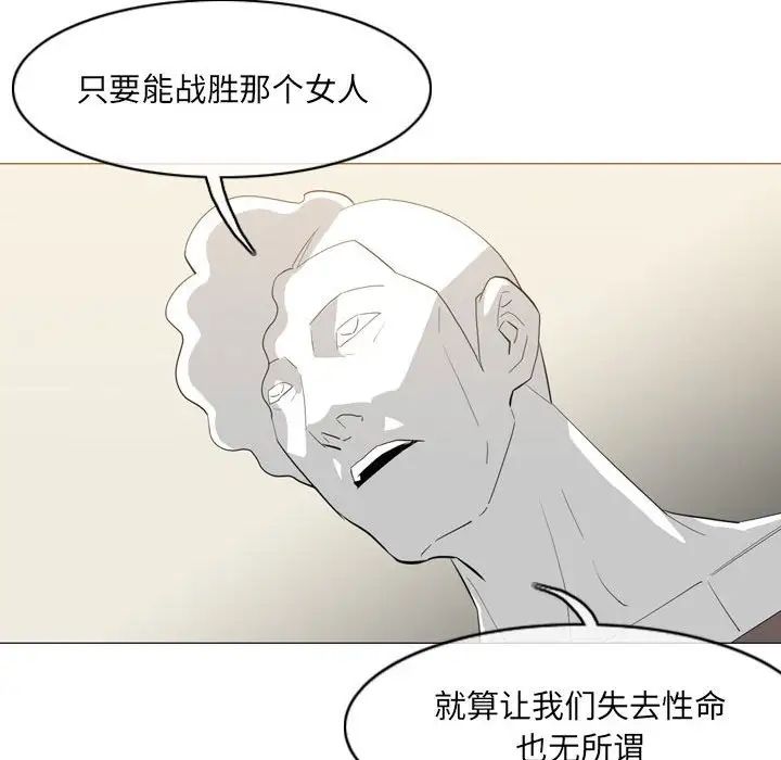 惡劣時代第65話