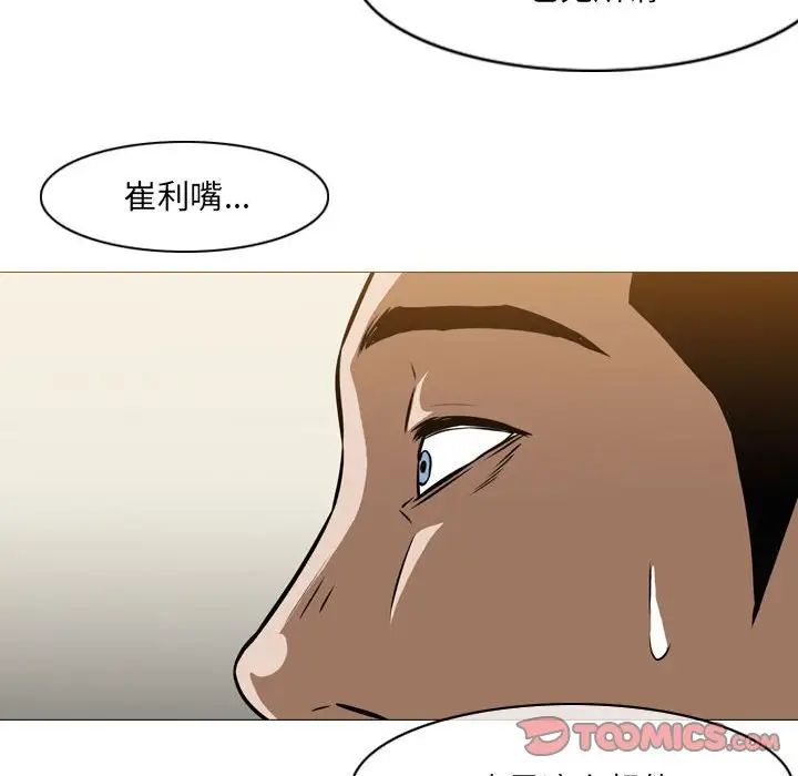 惡劣時代第65話