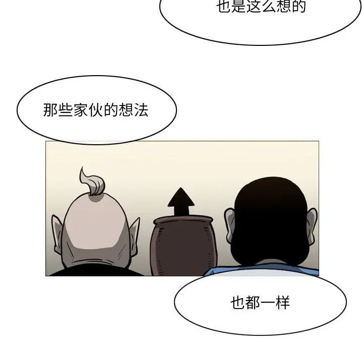 惡劣時代第65話