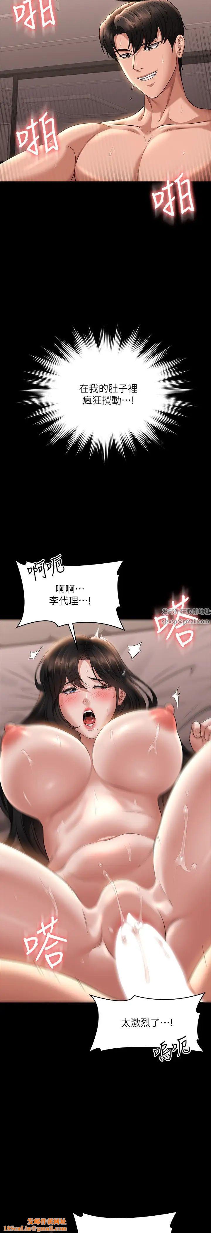 《超级公务员》第101话-彻底拿下组长的利器