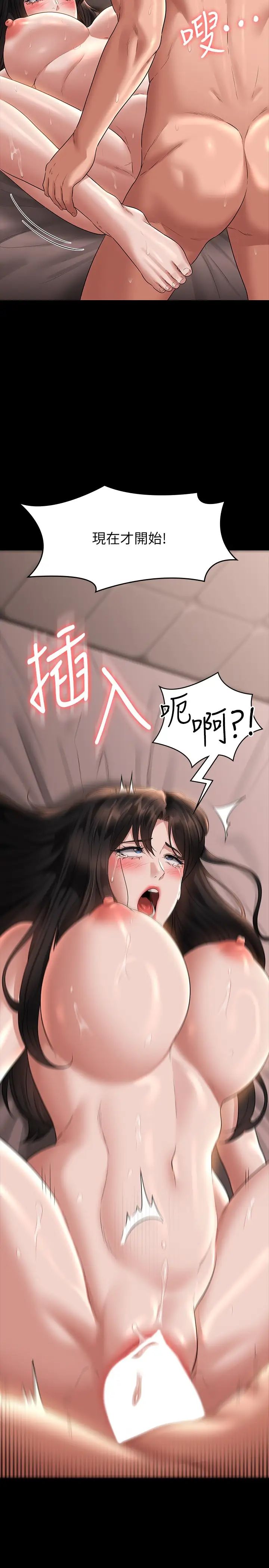 超級公務員第101話-徹底拿下組長的利器