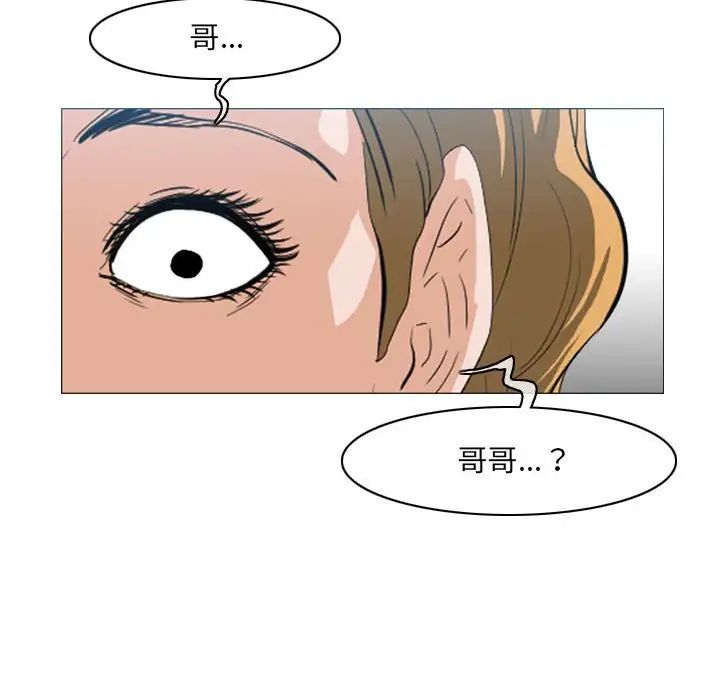 惡劣時代第65話