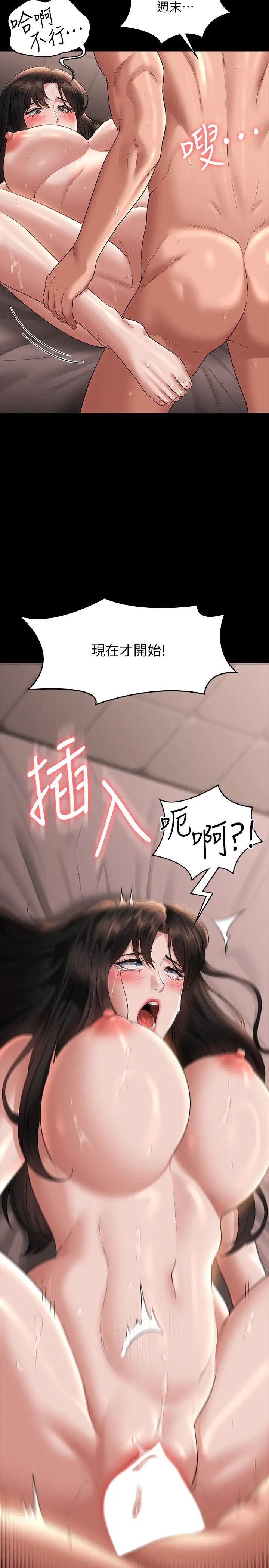 超级公务员第102话-要和我一起走下去吗?