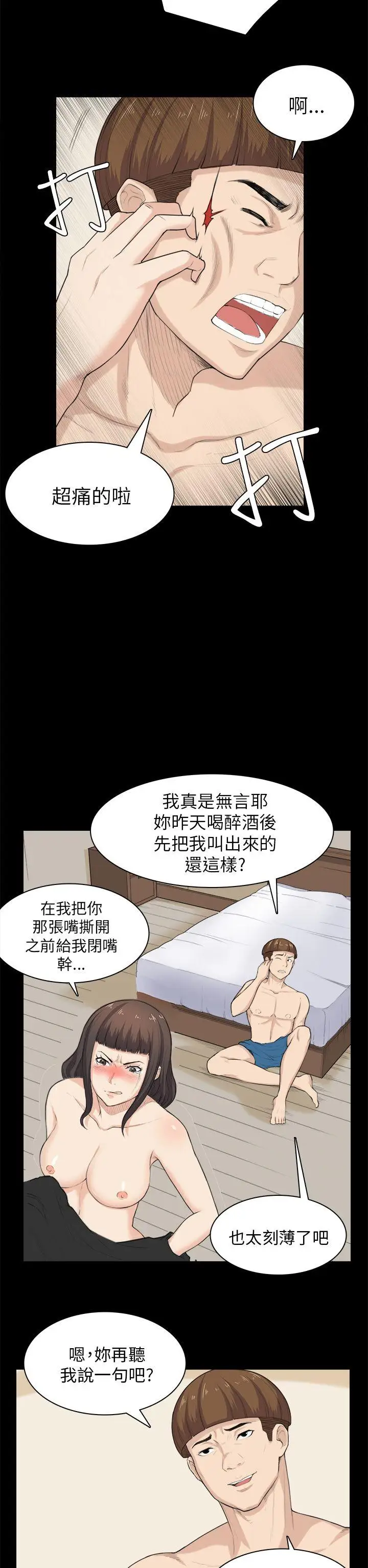 斯德哥尔摩症候群第30话