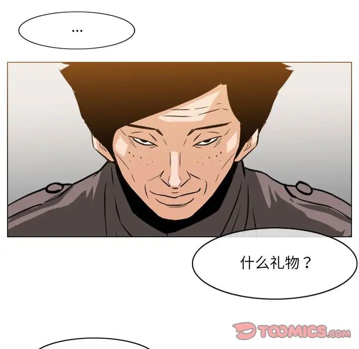 恶劣时代第65话