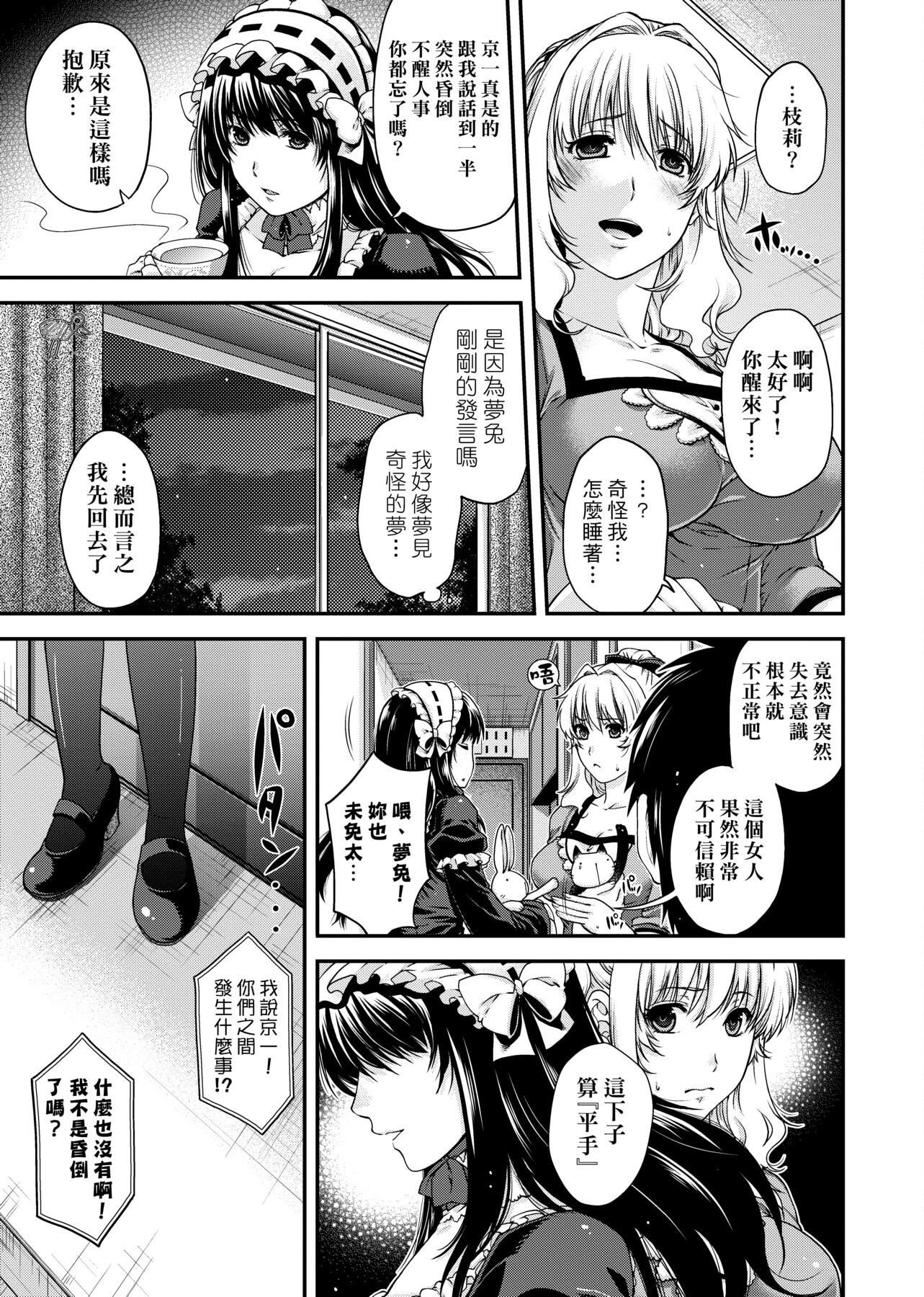 [日吉ハナ]契と结の方程式[中国翻訳][DL][日吉ハナ]契と结の方程式[中国翻訳][DL]