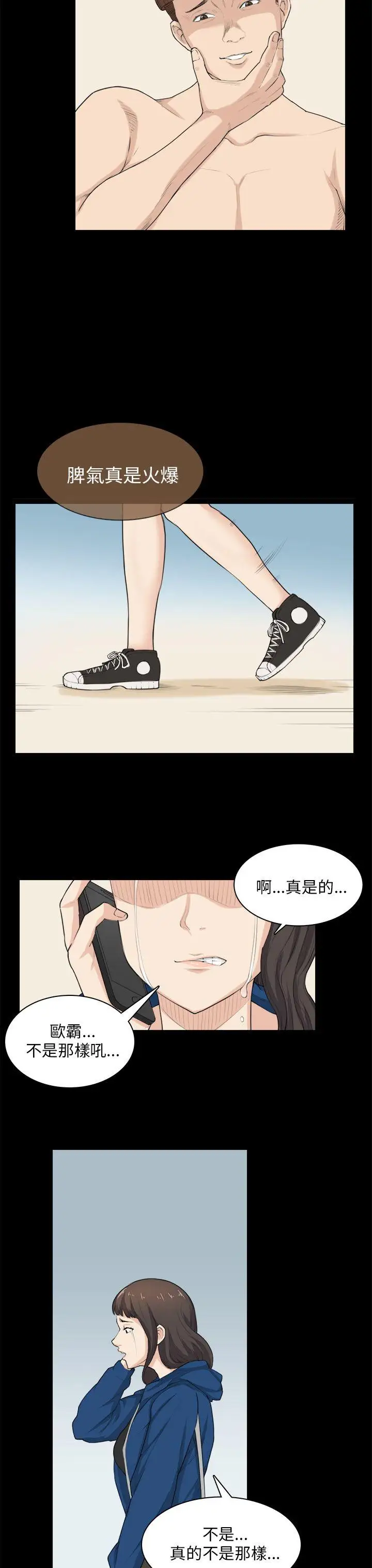 斯德哥尔摩症候群第30话