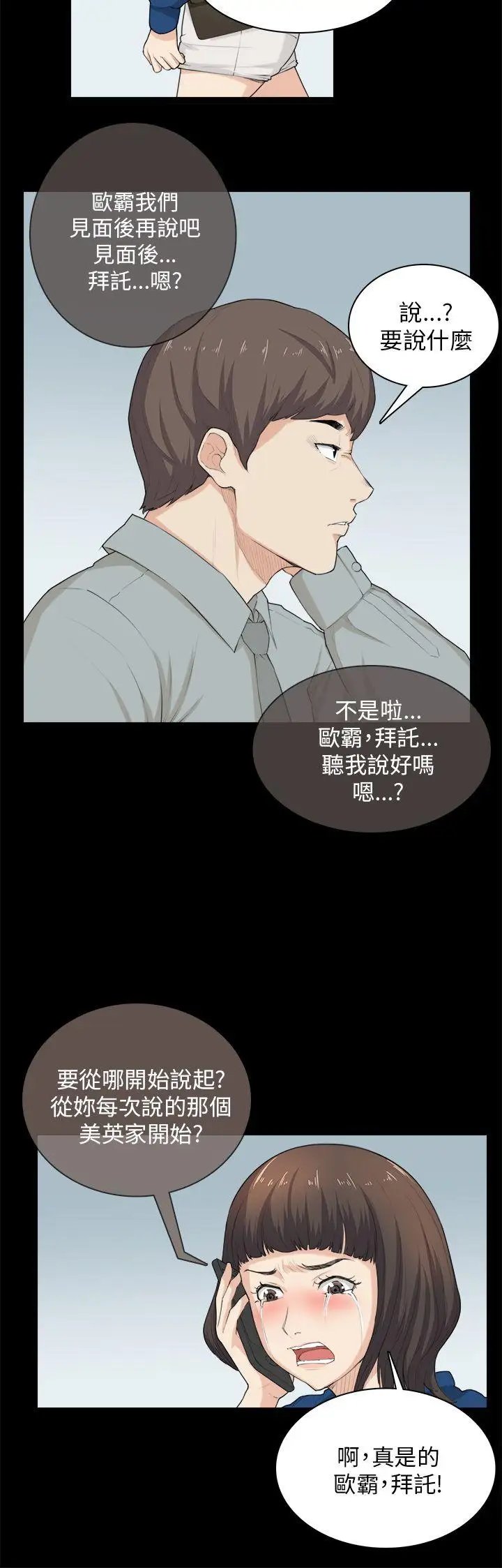 斯德哥尔摩症候群第30话