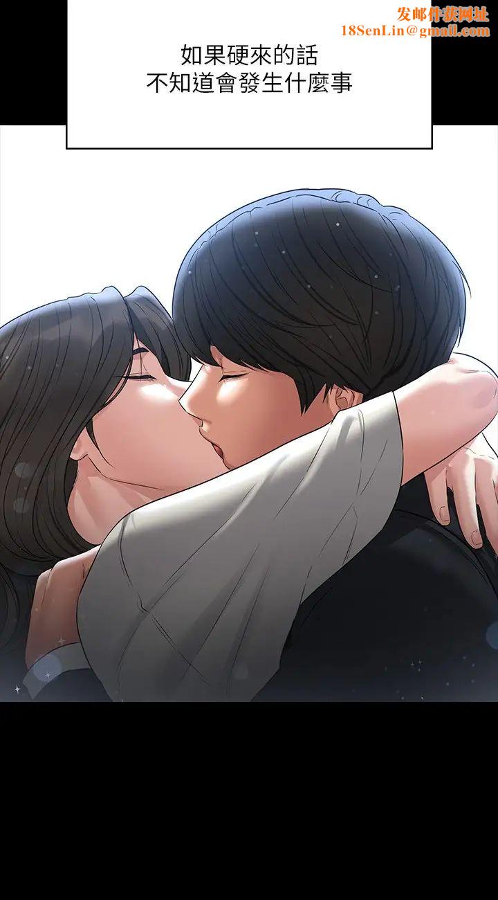 超级公务员第102话-要和我一起走下去吗?