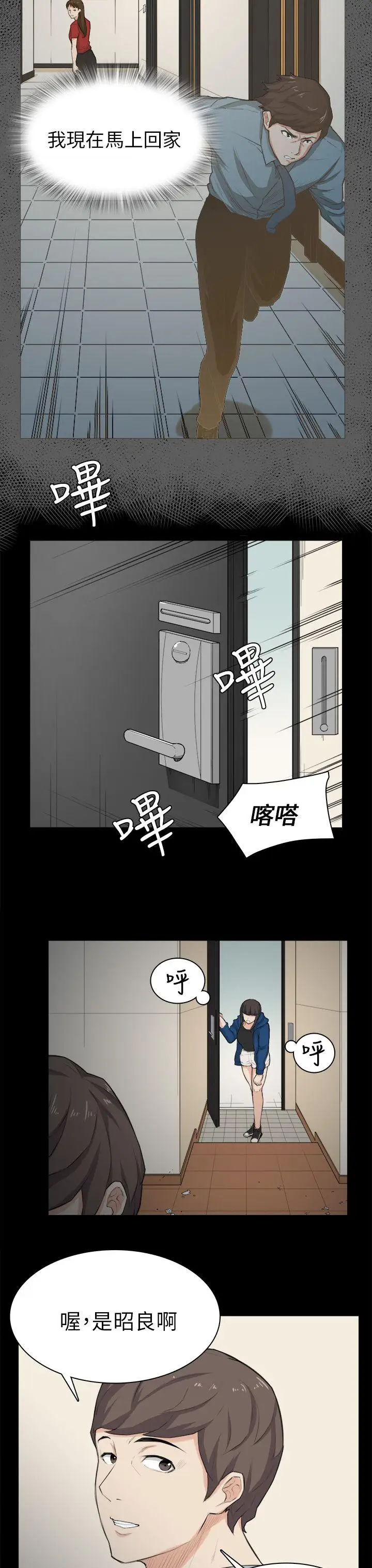 斯德哥尔摩症候群第30话