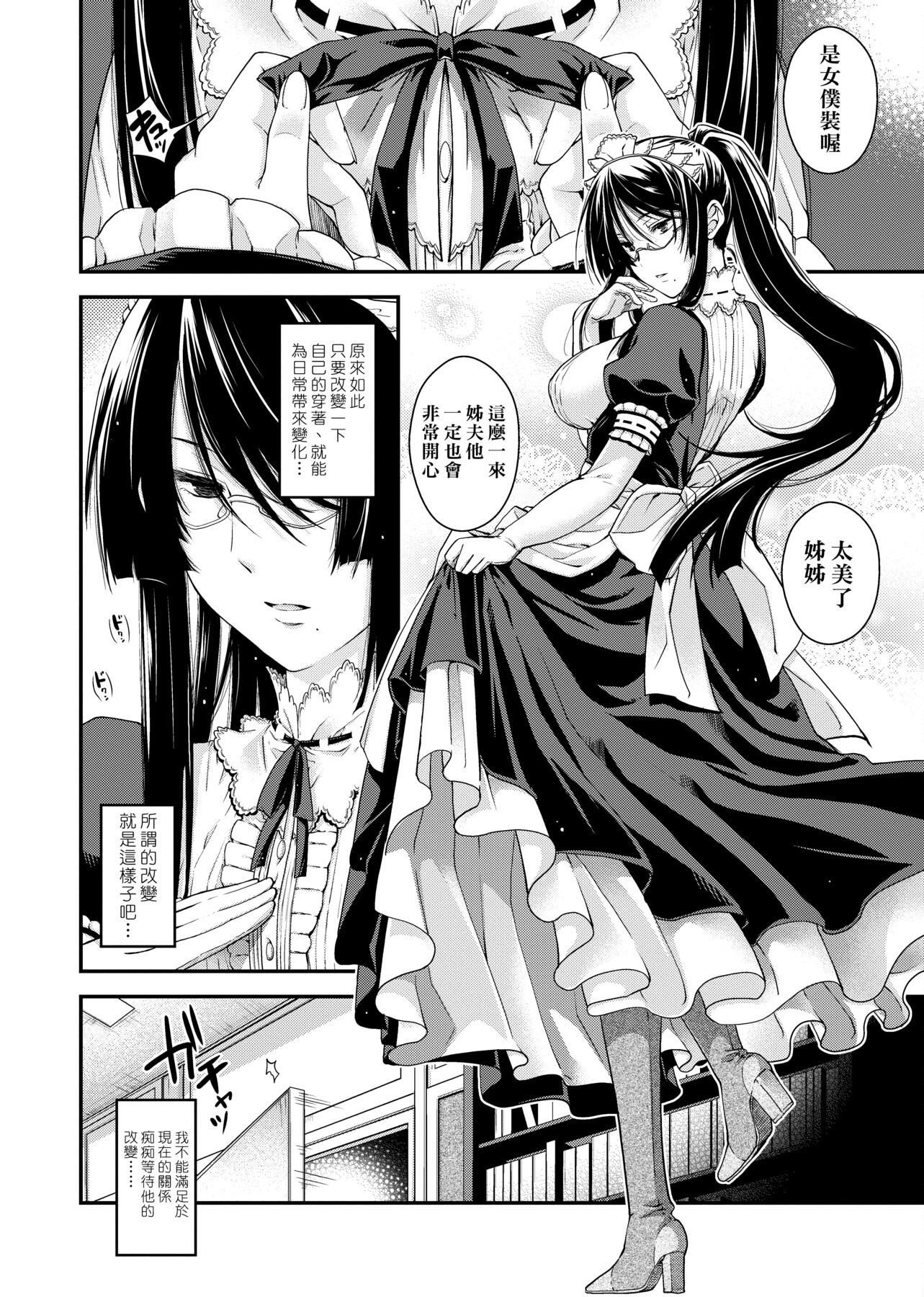 [日吉ハナ]契と结の方程式[中国翻訳][DL][日吉ハナ]契と结の方程式[中国翻訳][DL]