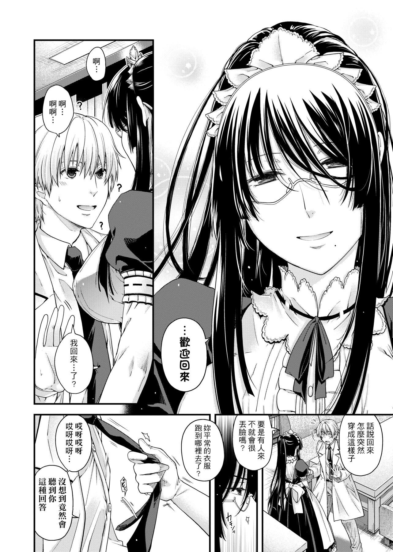 [日吉ハナ]契と結の方程式[中國翻訳][DL][日吉ハナ]契と結の方程式[中國翻訳][DL]