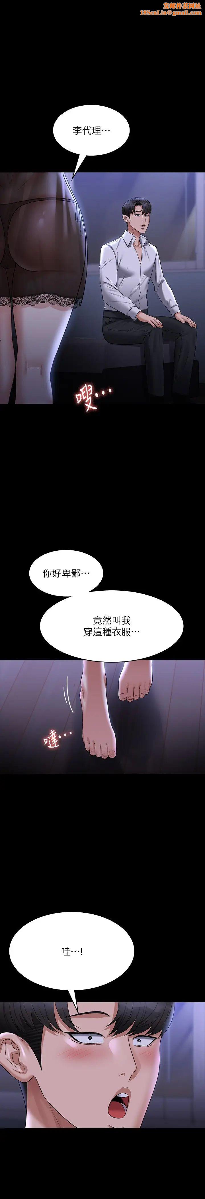 超级公务员第103话-组长的菊花一点都不脏