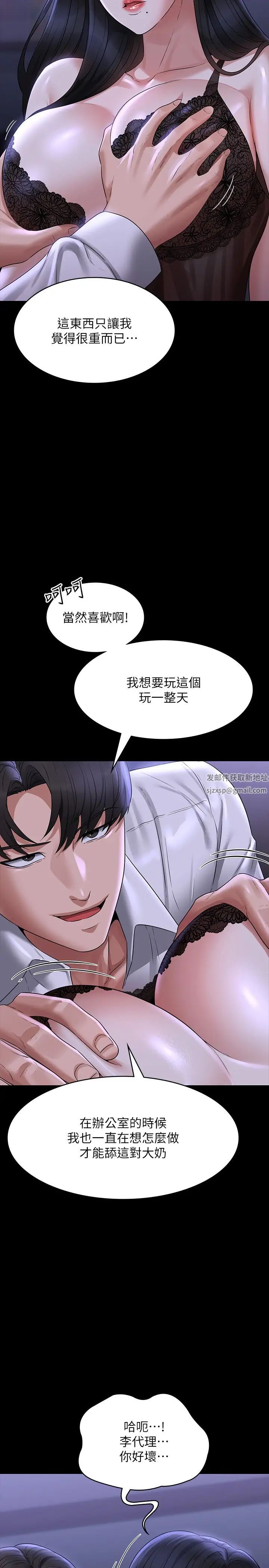 《超级公务员》第103话-组长的菊花一点都不脏