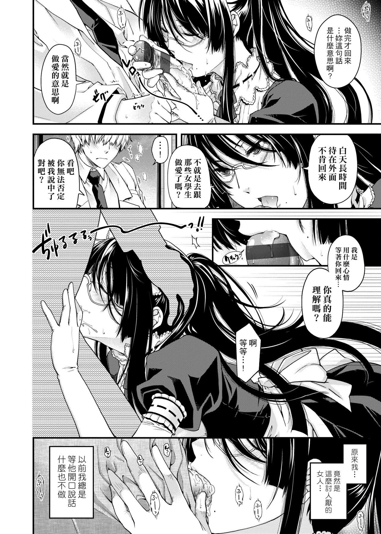 [日吉ハナ]契と結の方程式[中國翻訳][DL][日吉ハナ]契と結の方程式[中國翻訳][DL]