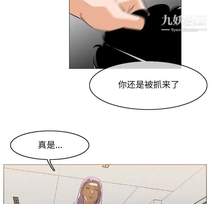 惡劣時代第66話
