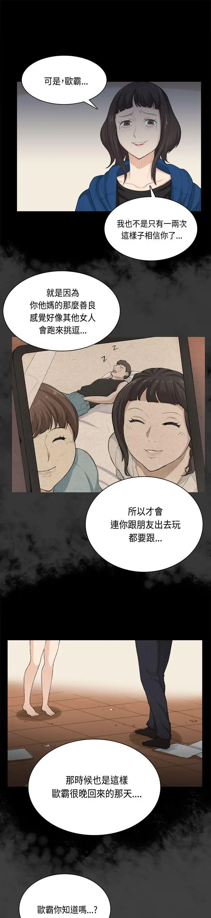 斯德哥尔摩症候群第31话
