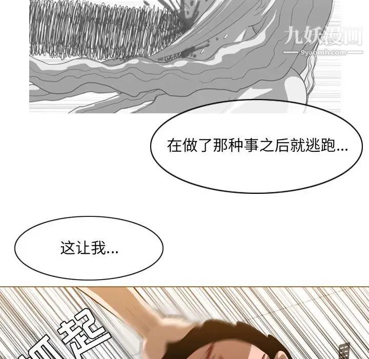 恶劣时代第66话