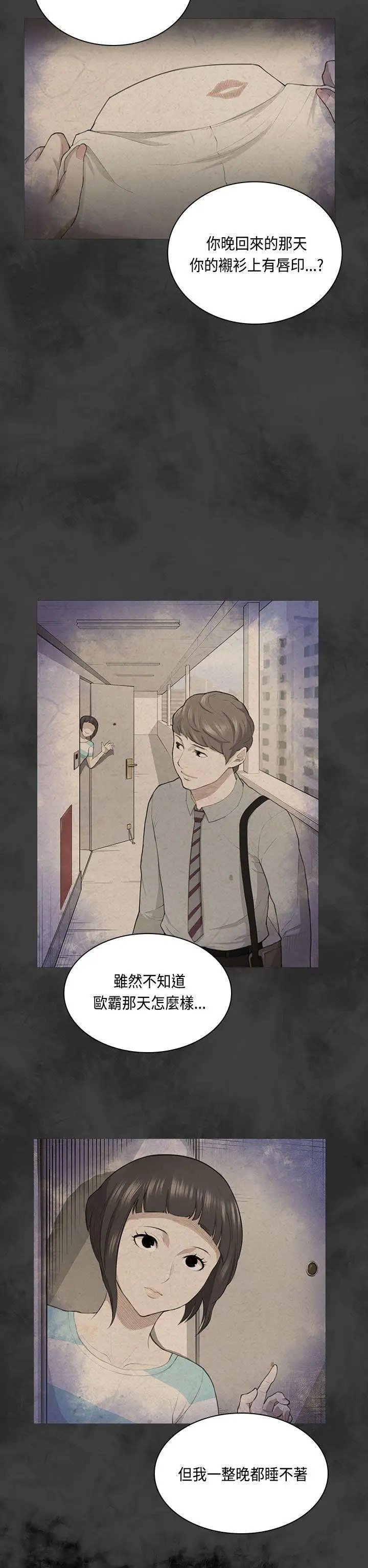 斯德哥尔摩症候群第31话