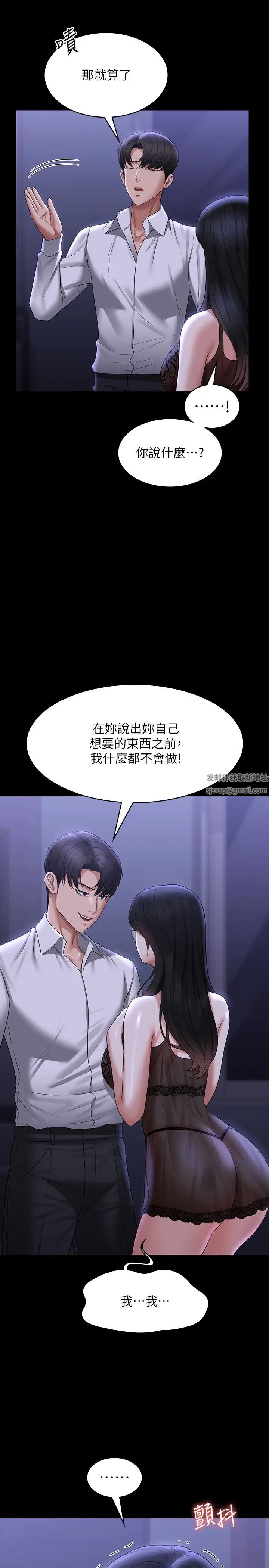 超级公务员第103话-组长的菊花一点都不脏