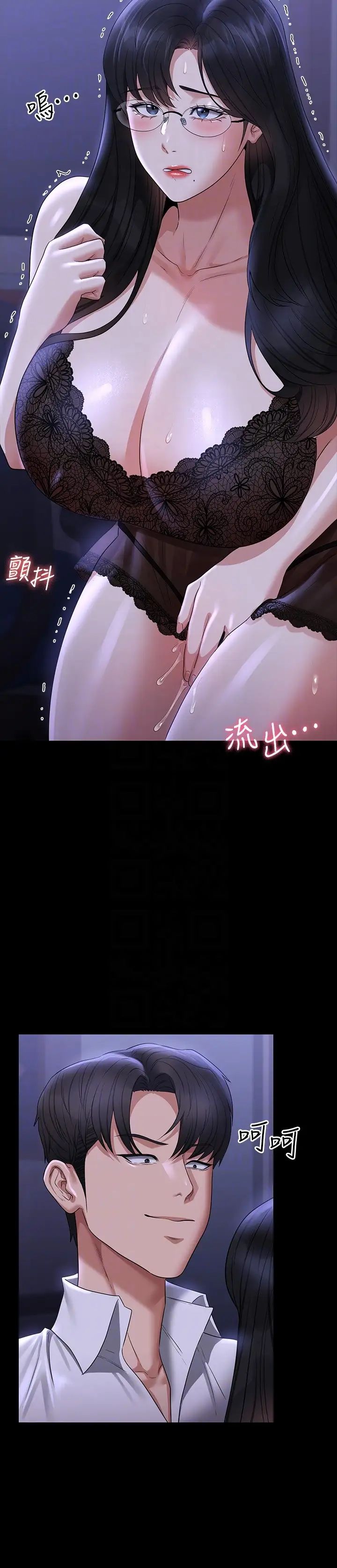 超级公务员第103话-组长的菊花一点都不脏