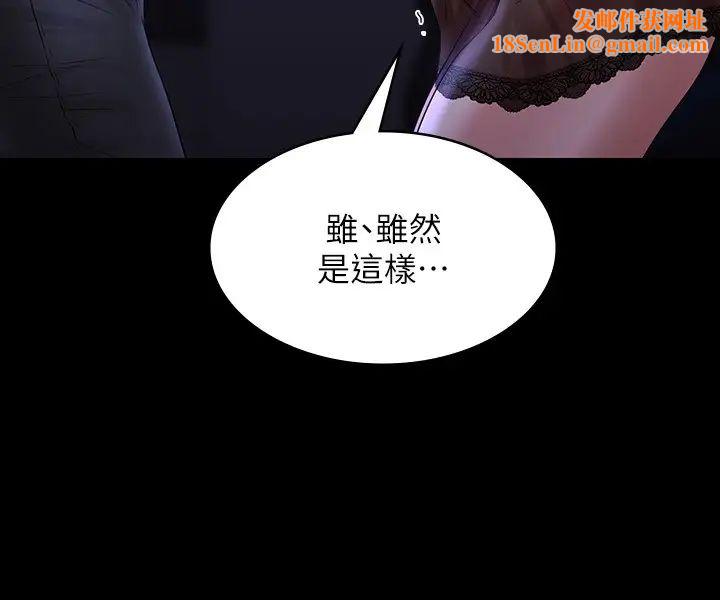 超级公务员第103话-组长的菊花一点都不脏