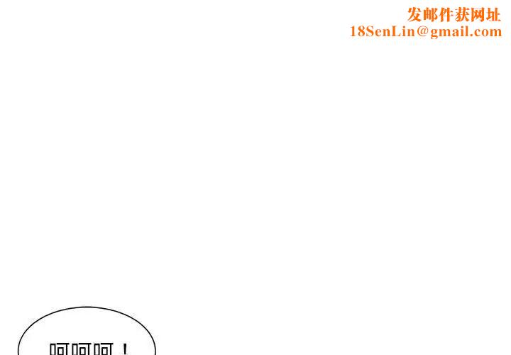 危险同学会第8话