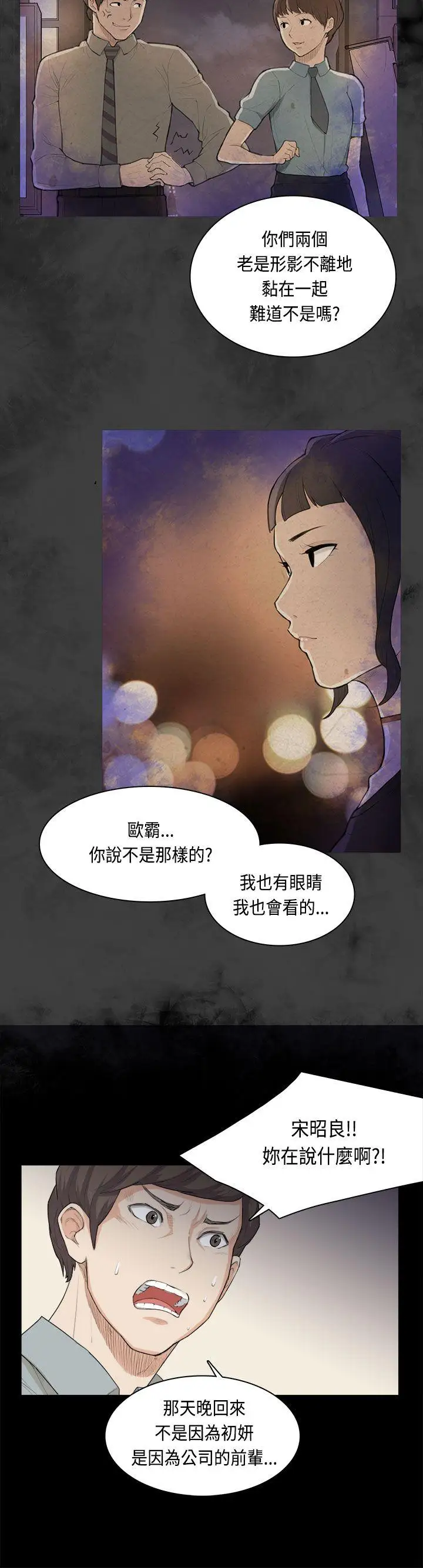 斯德哥尔摩症候群第31话