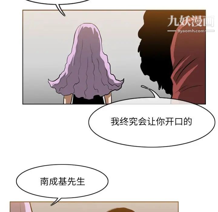 恶劣时代第66话